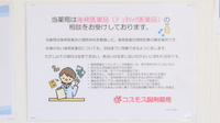 コスモス調剤薬局 かこまち店のジェネリック対応