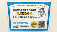 調剤薬局ａｍａｎｏ名古屋医療センター前２号店のネット受付対応