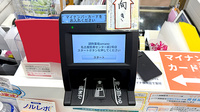 調剤薬局ａｍａｎｏ名古屋医療センター前２号店のオンライン資格確認
