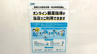 調剤薬局ａｍａｎｏ名古屋医療センター前２号店のその他サービス