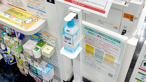 調剤薬局ａｍａｎｏ名古屋医療センター前２号店の感染予防対策