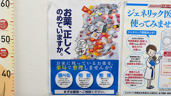 ファーマライズ薬局　中日病院前店の相談対応