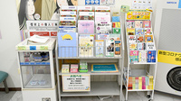 ファーマライズ薬局　中日病院前店の書籍