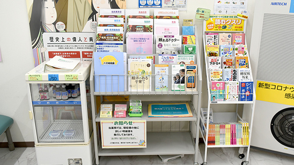ファーマライズ薬局　中日病院前店の書籍