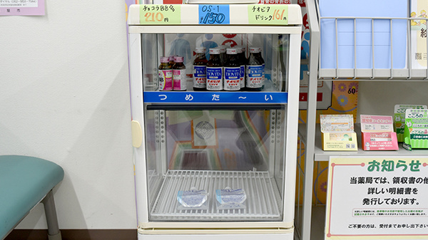 ファーマライズ薬局　中日病院前店の飲食物