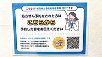 調剤薬局ａｍａｎｏ錦３２４ビル店のネット受付対応
