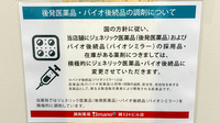 調剤薬局ａｍａｎｏ錦３２４ビル店のジェネリック対応