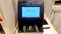 調剤薬局ａｍａｎｏ錦３２４ビル店のオンライン資格確認