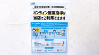 調剤薬局ａｍａｎｏ錦３２４ビル店のその他サービス