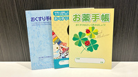 調剤薬局ａｍａｎｏ錦３２４ビル店のお薬手帳