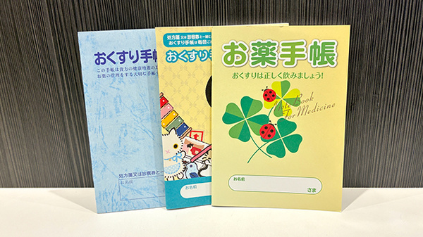 調剤薬局ａｍａｎｏ錦３２４ビル店のお薬手帳