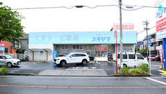 スギヤマ薬局塩付通店の外観