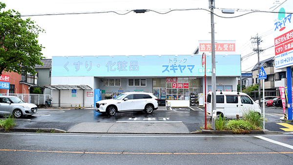 スギヤマ薬局塩付通店の外観