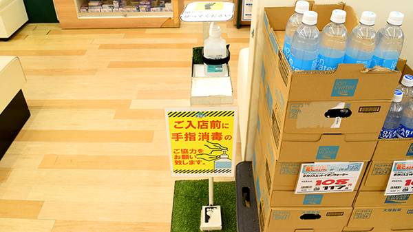 スギヤマ薬局塩付通店の感染予防対策