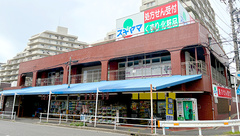 スギヤマ薬局杁中店の外観