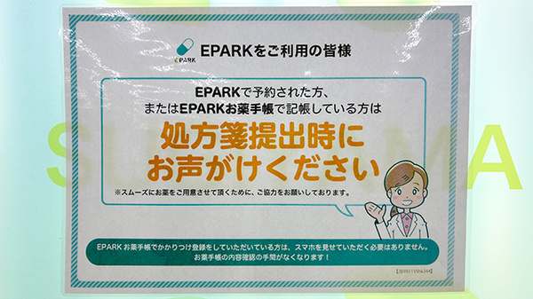 ネット受付対応