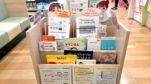 キッズ用品