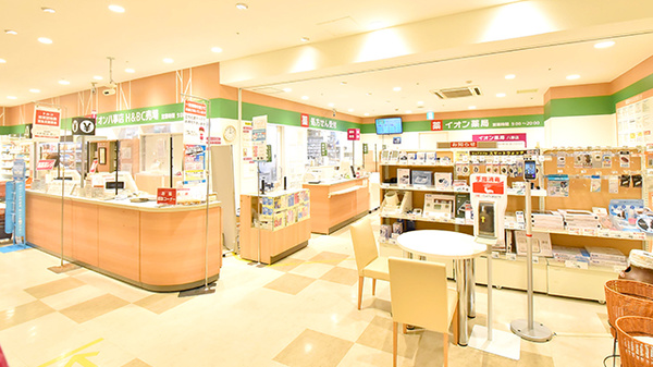 イオン薬局八事店の外観