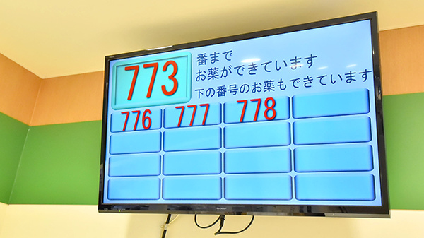 イオン薬局八事店の順番待ちシステム
