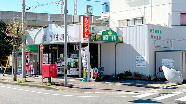 藤浦薬局の外観