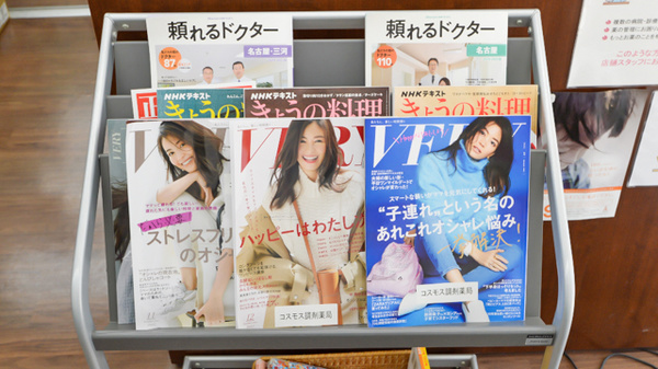 コスモス調剤薬局 新瑞橋店の書籍