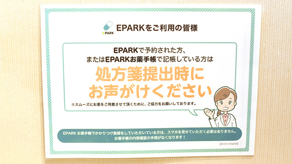 ネット受付対応