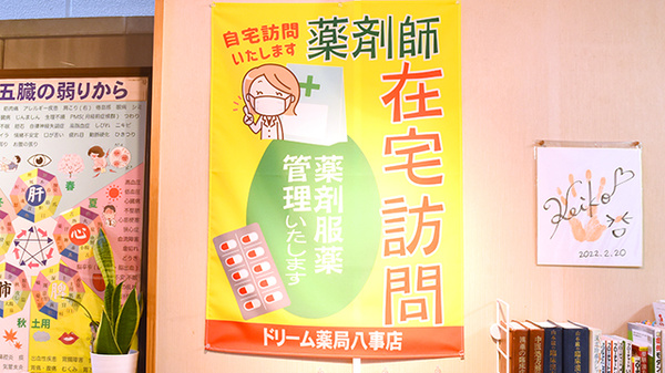 在宅対応