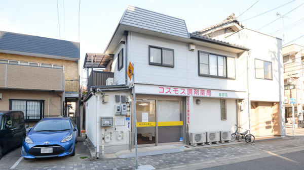 コスモス調剤薬局 堀田店の外観