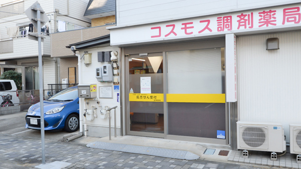 コスモス調剤薬局 堀田店の入口