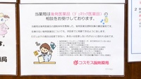 コスモス調剤薬局 堀田店のジェネリック対応