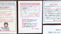 コスモス調剤薬局 堀田店のお薬手帳