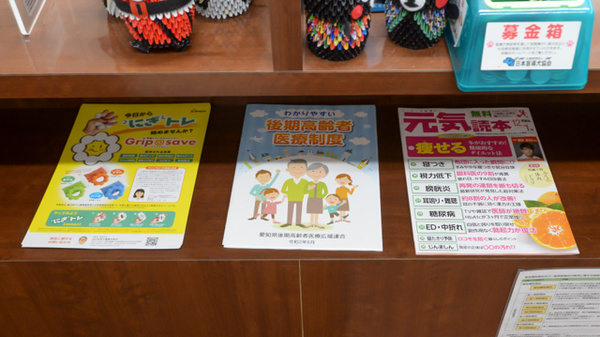 コスモス調剤薬局 堀田店の冊子