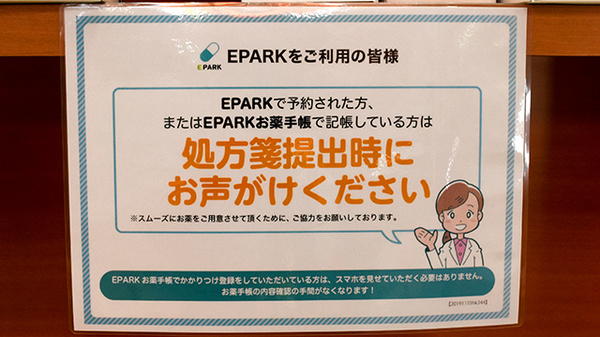 ネット受付対応