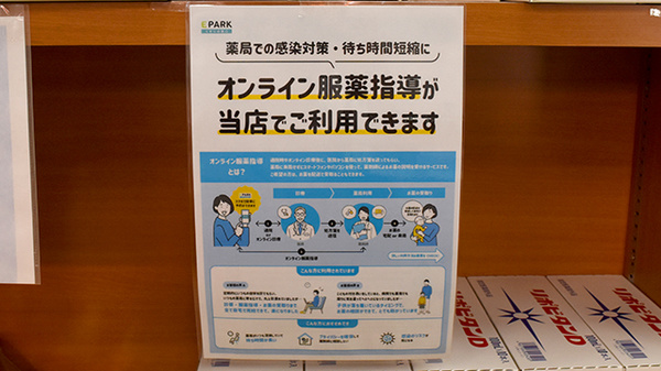 その他サービス