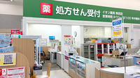 イオン薬局熱田店の受付/カウンター