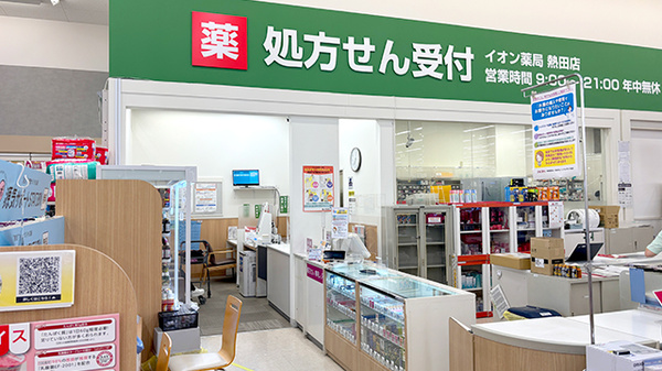 イオン薬局熱田店の受付/カウンター
