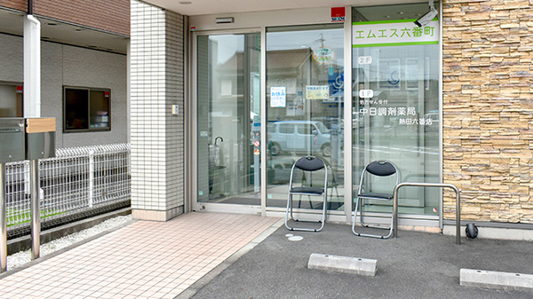 中日調剤薬局 熱田六番店の入口
