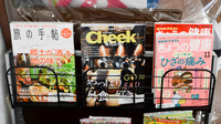 コスモス調剤薬局 しろとり店の書籍