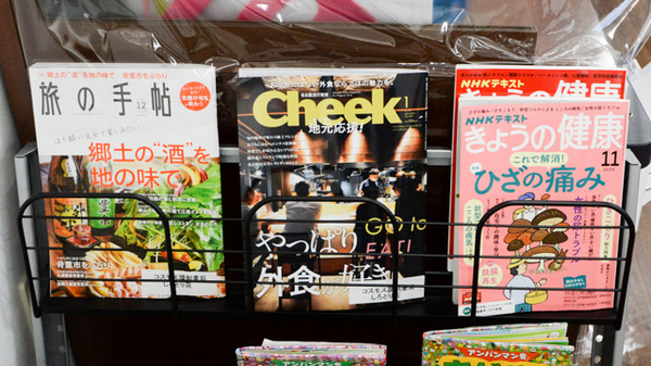 コスモス調剤薬局 しろとり店の書籍