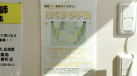 あおば薬局一番町店のお薬手帳