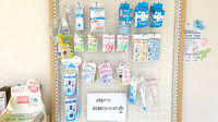 あおば薬局一番町店の雑貨品