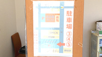 あおば薬局一番町店の駐車場案内
