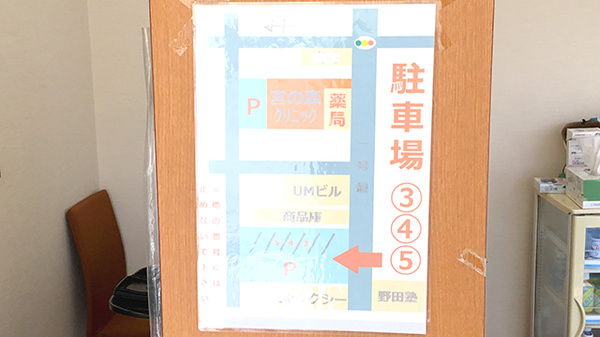 あおば薬局一番町店の駐車場案内