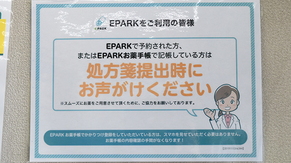 ネット受付対応