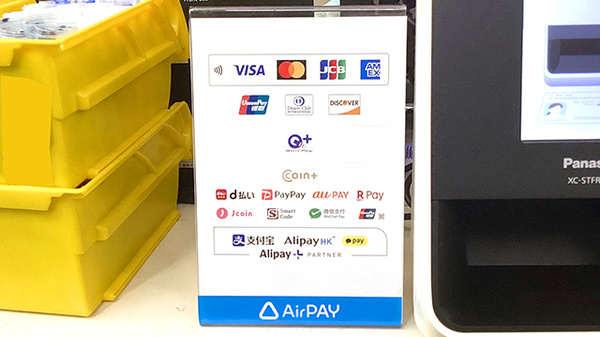 クレカ/電子マネー/スマホ決済対応