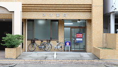 ネオ薬局八幡本通店の外観