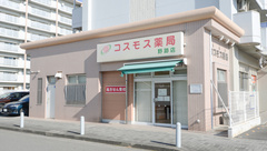 コスモス調剤薬局 野跡店の外観