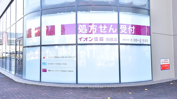 外観