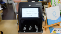 クオール薬局笠寺店のオンライン資格確認
