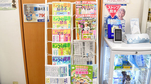 マリン薬局大磯通店の書籍